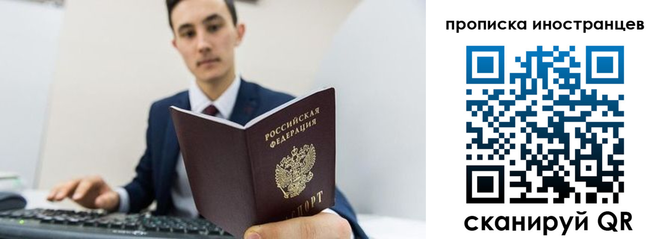 временная регистрация законно в Наро-Фоминске